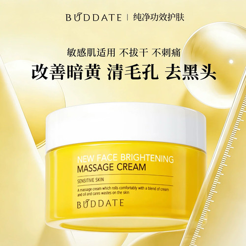 官方正品！发芽时光深层清洁霜