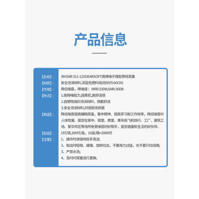 。3M311-1250隔音耳塞带线超柔睡觉防噪音弹性消音塞耳防干扰耳塞