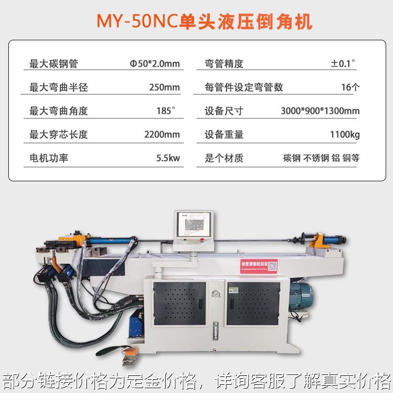 全自动数控弯管机液压不锈钢铝管镀锌管弯弧机型材U型方管折弯机 农用物资 园林移栽起吊网 原图主图