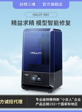 创想三维 新品高精度手办牙科首饰LCD光固化3D打印机Halot-Ray