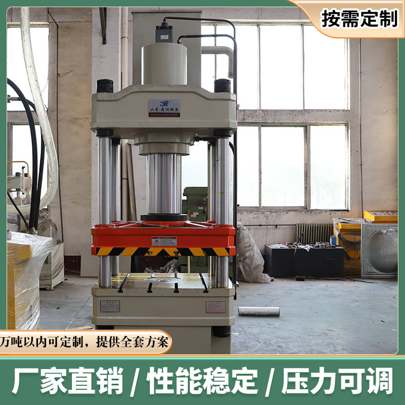 200T吨PE塑料菜板成型液压机鼎润聚乙烯树脂砧板热压成型油压力机