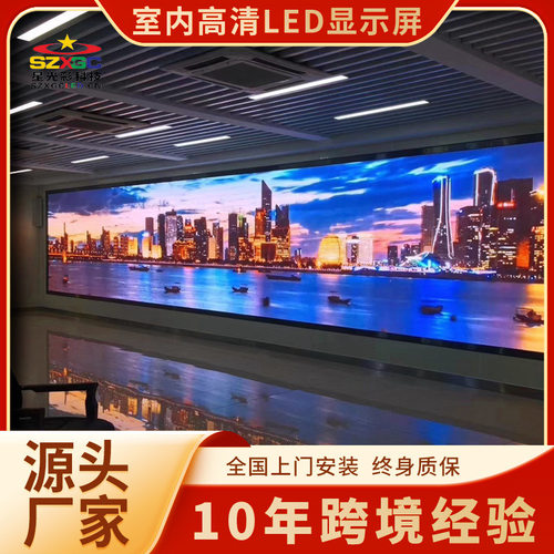 单位办公室高清LED小间距显示屏 无缝超高清防水室内外电子广告屏