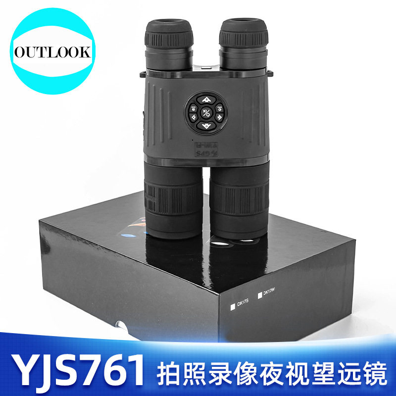 双筒红外夜视仪YJS761微光观察镜摄录定位高清双筒红外夜视仪