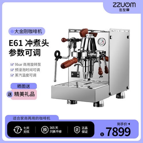 ZZUOM/左左摩商用咖啡机双锅炉高压蒸汽浓缩专业意式半自动咖啡机