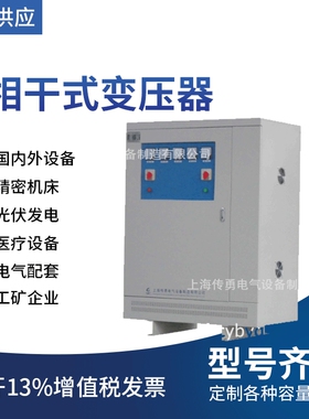 厂家生产SBK-160KVA三相变压器 380V/400V 三相干式变压器