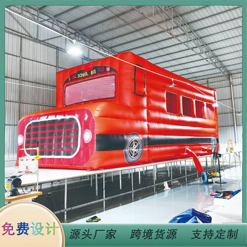 厂家直销充气校车帐篷户外充气城堡派对游乐设备
