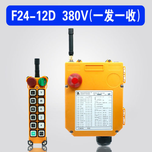 F24-12D/12S遥控器 工业无线遥控器禹鼎双速起重机行车遥控器