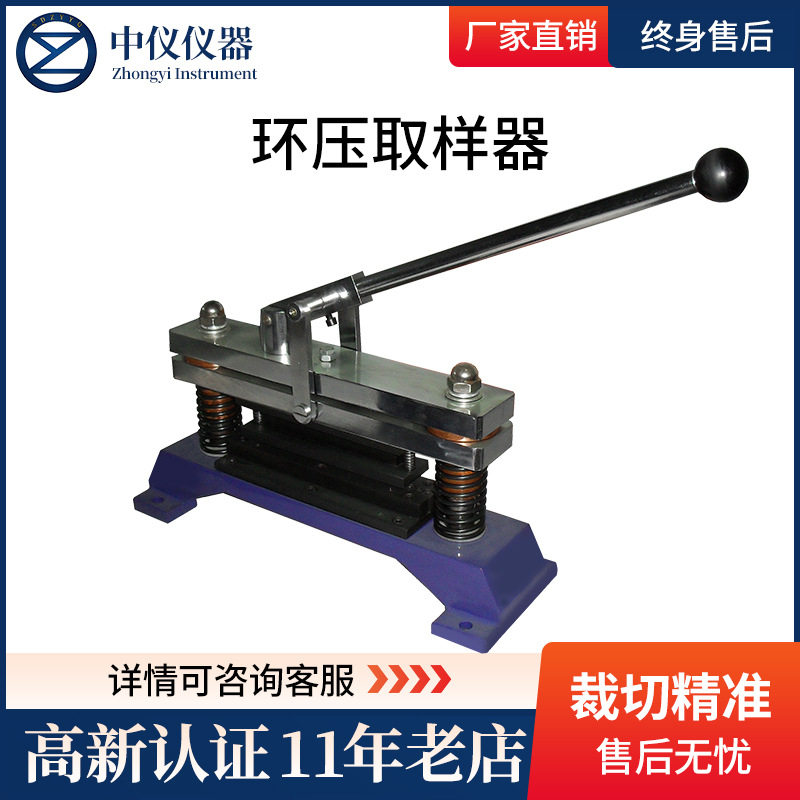 纸品瓦楞纸测试环压取样刀取样器裁样刀裁样器纸板环压裁切刀
