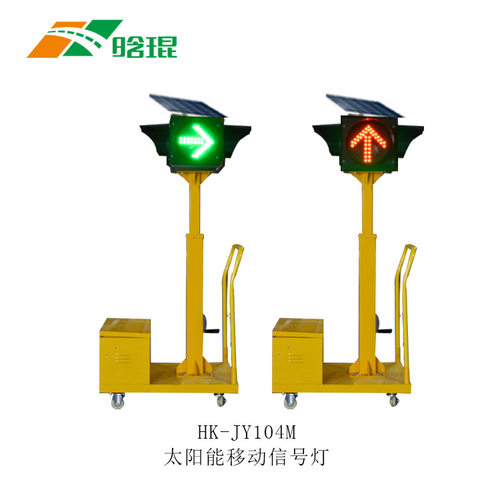 晗琨交通路口太阳能信号灯 移动红绿灯信号灯太阳能交通信号灯