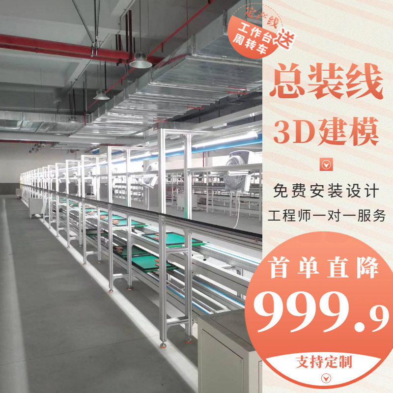 上门安装设计电子监护仪总装线 微型消防灭火器组装线 可定置