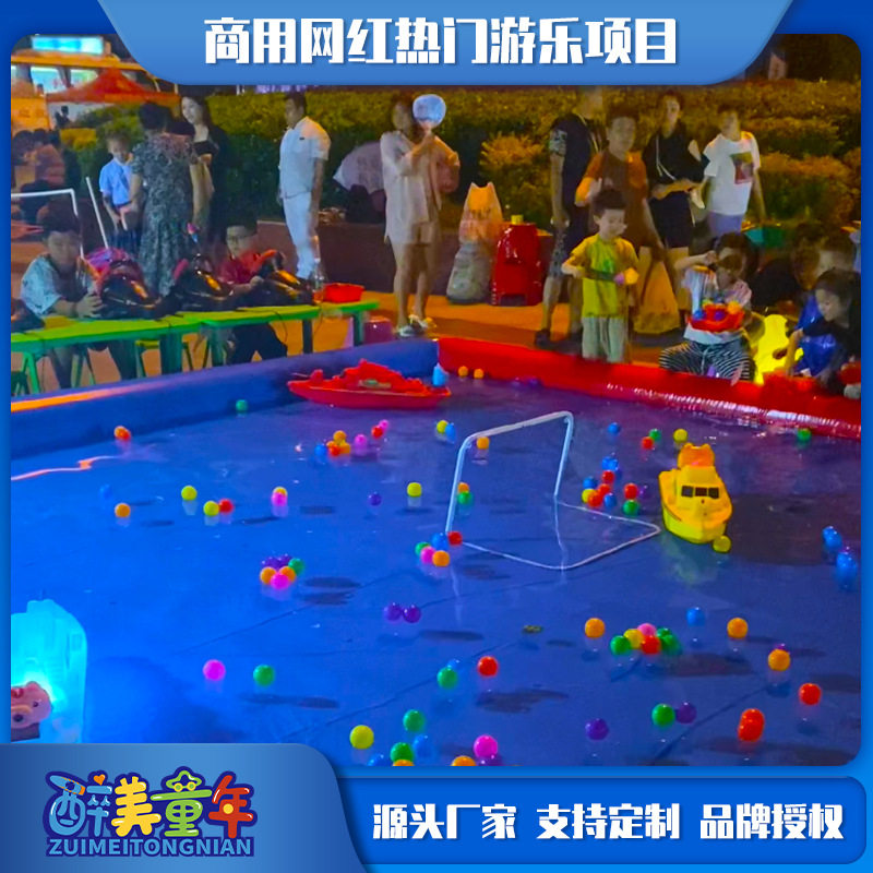 儿童玩具吹泡泡水上方向盘遥控船夜市广场地摊游乐设备商机项目