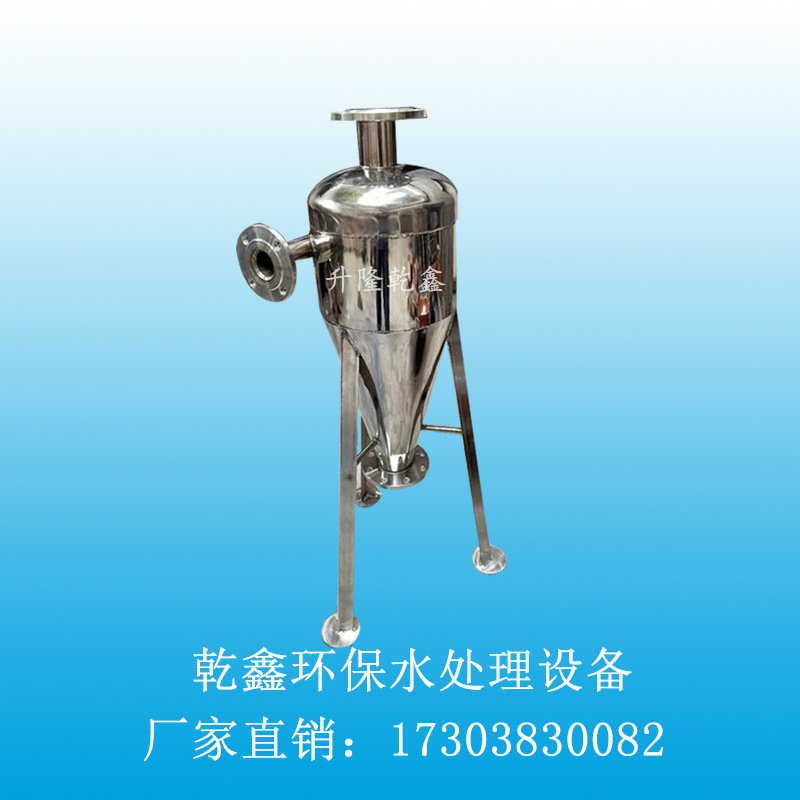 不锈钢旋流除砂器  旋流除砂器DN25 DN32 DN40 DN50  DN65  DN80