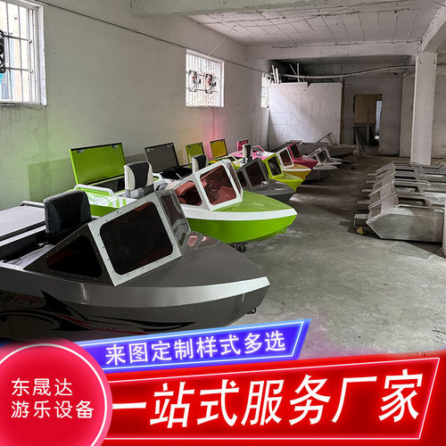 水上游乐船电动迷你卡丁船  景区公园水上竞速电动摩托艇喷射快艇