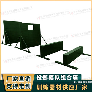 投掷墙组合模拟障碍墙户外投掷墙训练器材投掷墙单口墙高墙木板墙