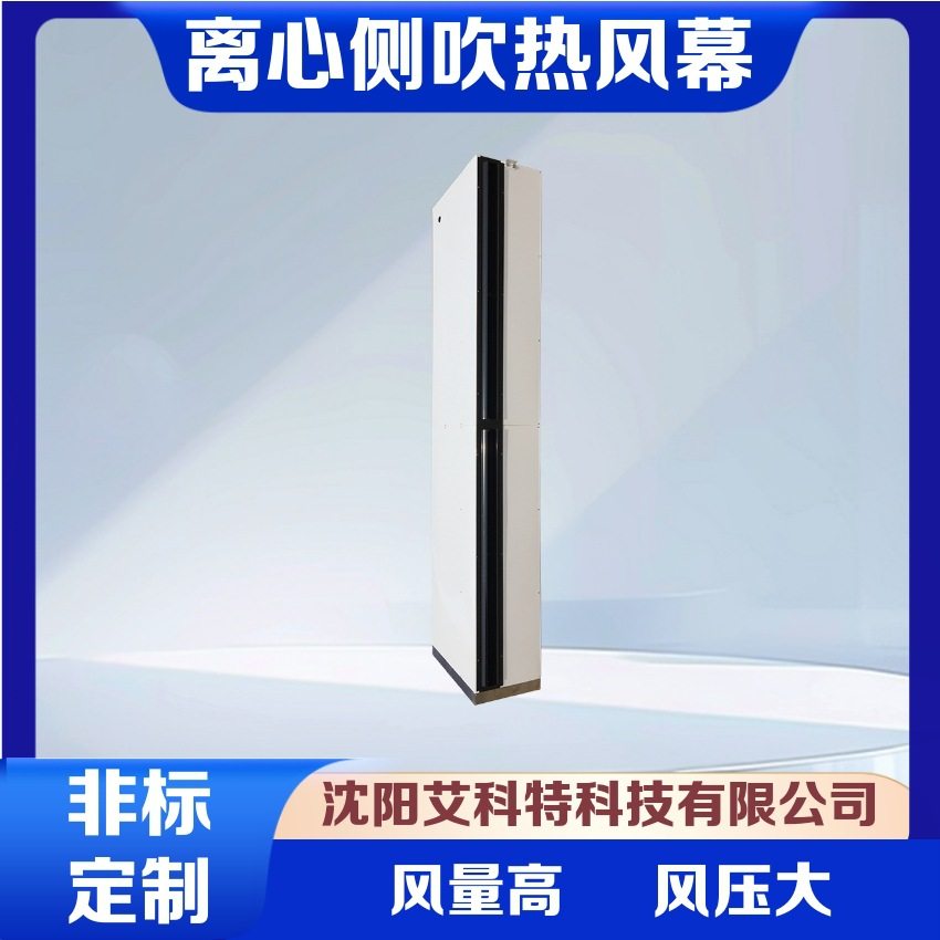 供应侧送式风幕机 侧吹式风幕机 风量大 阻断效果好