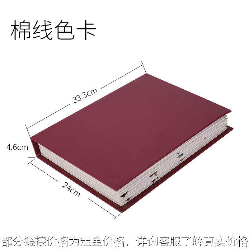 1200种颜色缝纫线色卡