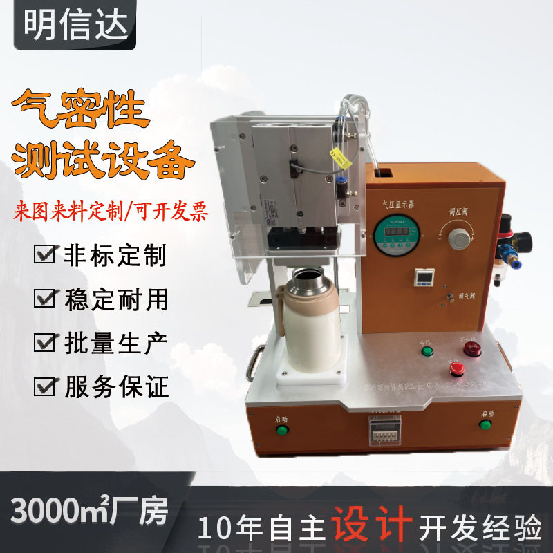 深圳厂家直供动力电池汽车工业医疗器械军工用品气密性测试