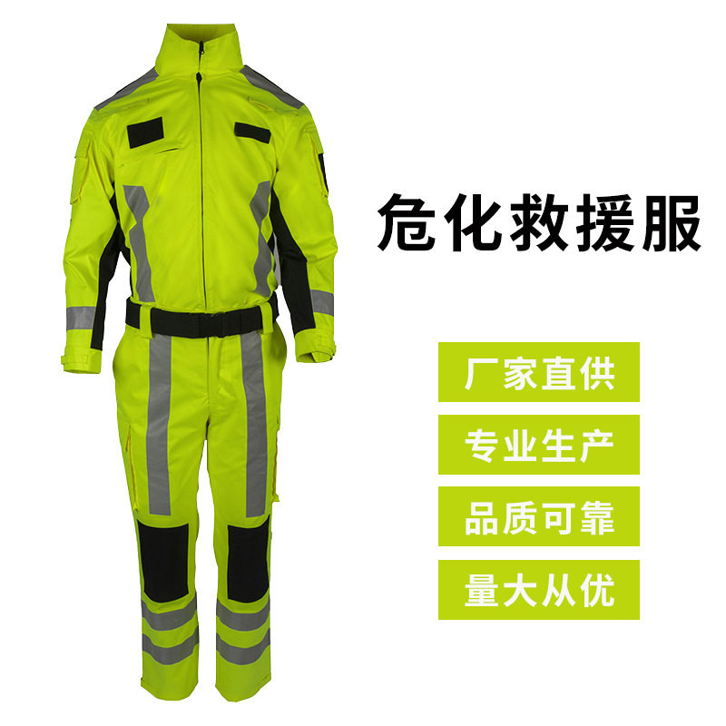 亚斯安蓝天救援国际应急救援服消防危化抢险救援服300D牛津布反光
