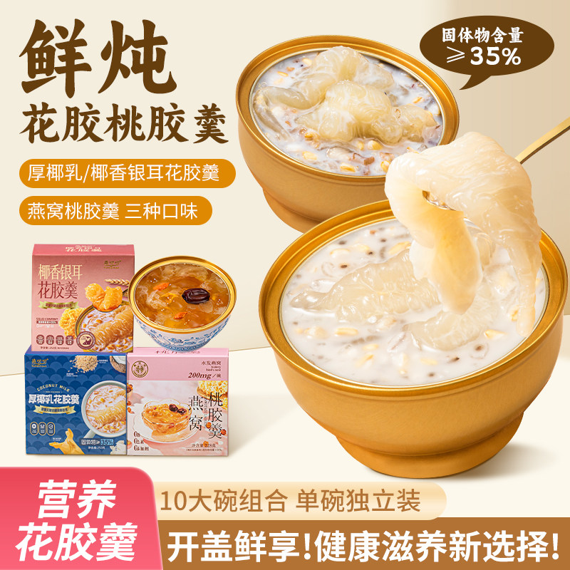 燕叨叨燕窝花胶羹燕窝滋补官方