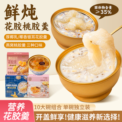 燕叨叨燕窝花胶羹燕窝滋补官方