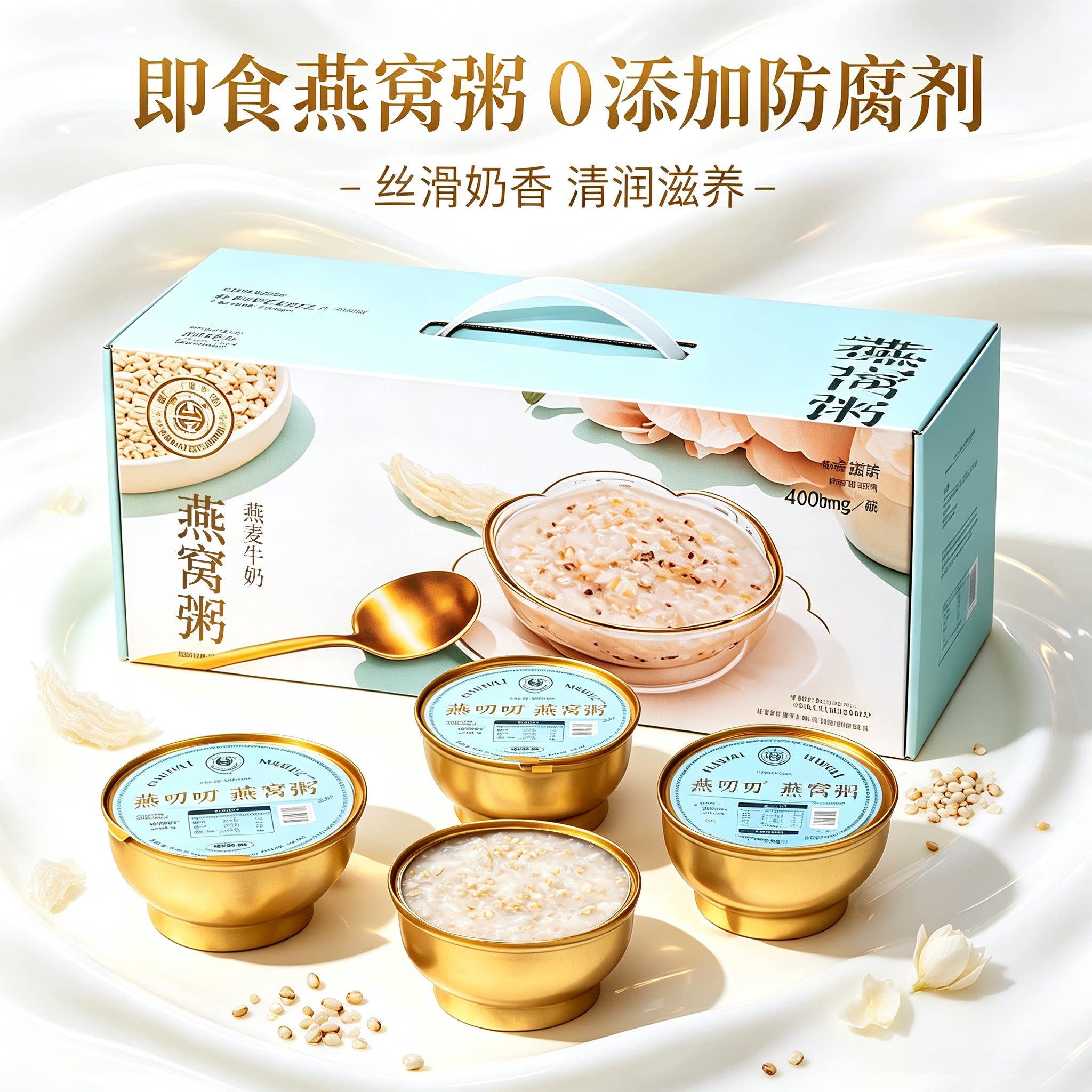 燕叨叨即食燕窝粥礼盒送长辈