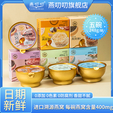 燕叨叨厚椰乳燕窝粥即食正品官方旗舰店早餐代餐紫米牛奶燕麦粥