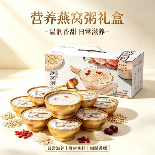 燕叨叨厚椰乳燕窝粥即食