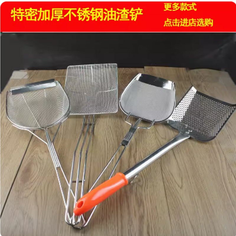 不锈钢方形油渣捞渣铲滤油铲过滤漏勺商用油炸铲炸鸡鸡排专用工具