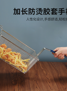 商用81不锈钢方形炸篮滤油筛炸锅网油炸篮子炸筛炸网薯条篮电炸炉