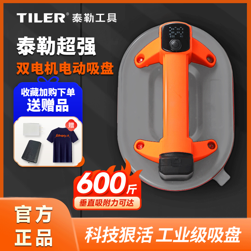 泰勒双电机吸盘自清洁