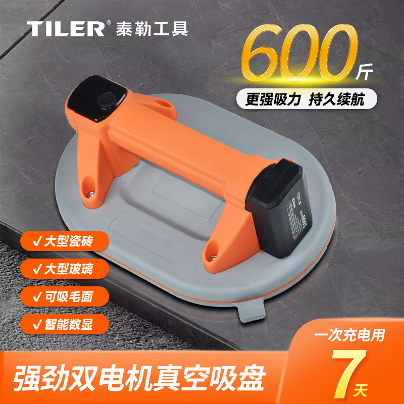 泰勒双电机吸盘可吸毛面