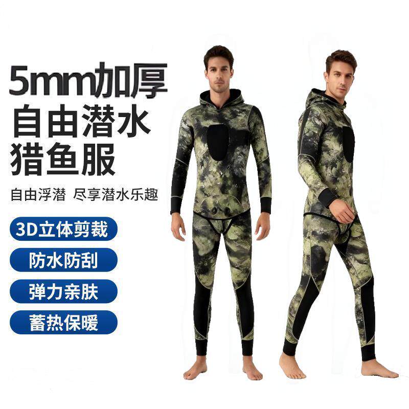自由潜水服男保暖防寒冬季大码3/5mm分体连帽套装耐磨防刮速干