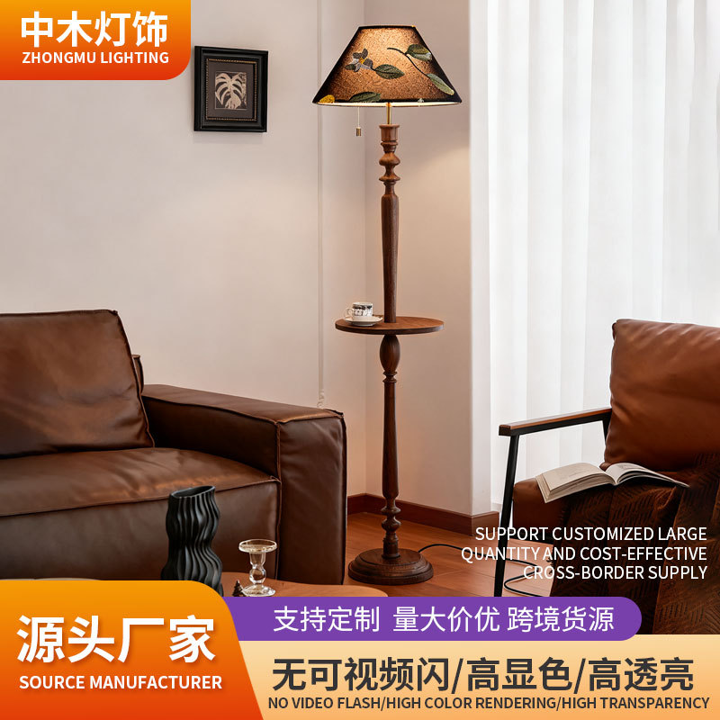 订置北欧复古胡桃木色客厅沙发灯实木个性艺术卧室床头装饰台灯