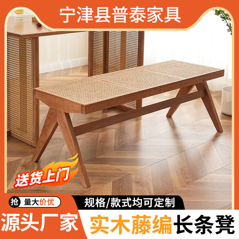 藤编实木北欧ins长凳子设计师餐椅家用复古昌迪加尔换鞋凳床尾凳