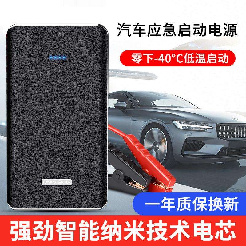 汽车点火多功能汽车应急启动电源12V启动器20000毫安汽车点火包邮