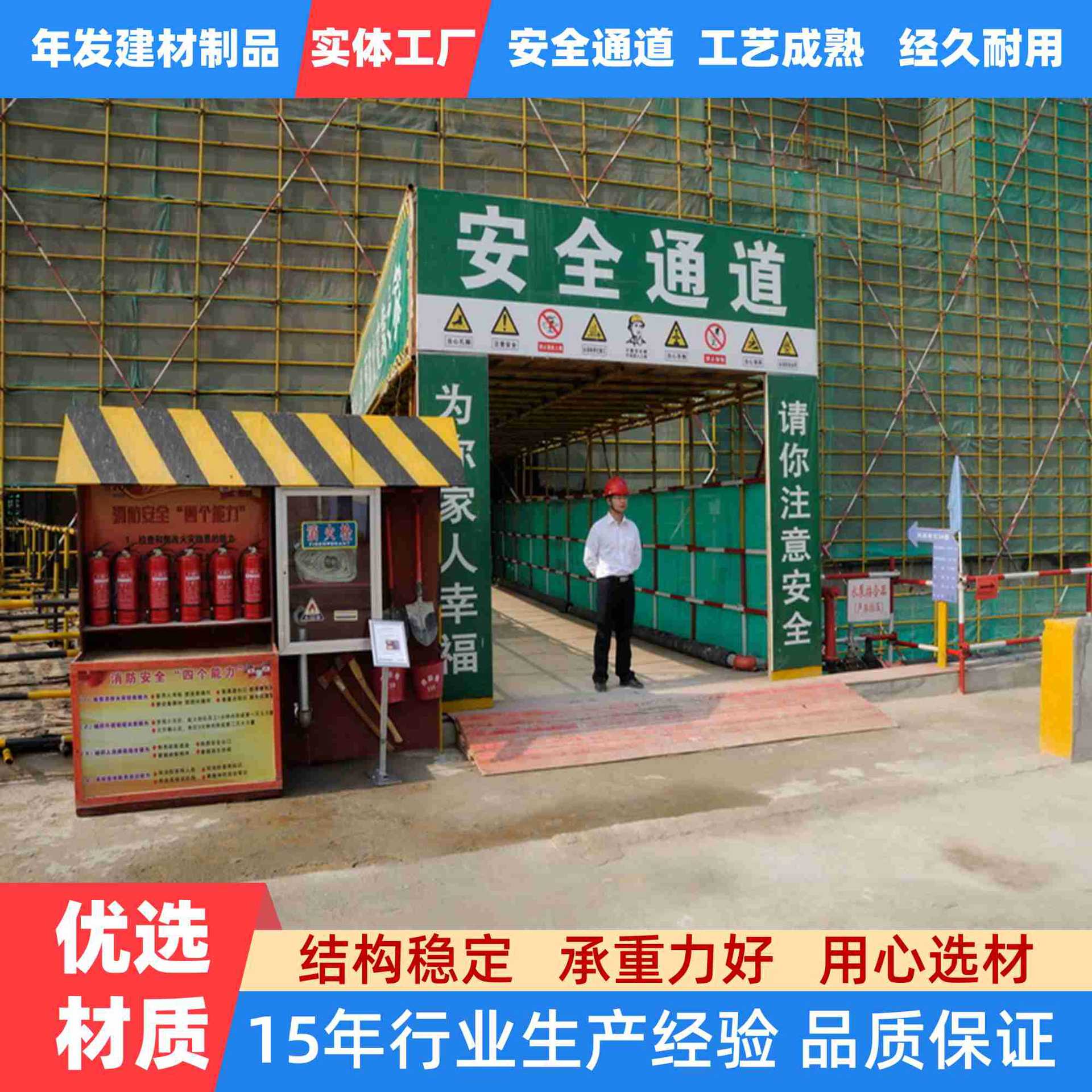 施工专用工地标准化安全通道临时防护棚施工定型化工地休息茶水亭