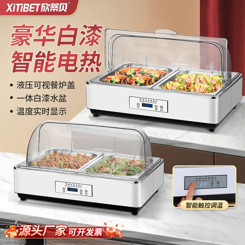 电加热炉商用不锈钢布菲炉早餐保温炉可视盖食堂保温锅智能加热