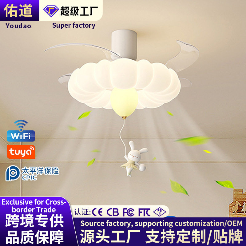 现代简约儿童风扇灯卧室书房吊扇灯创意气球奶油风家用吸顶风扇灯