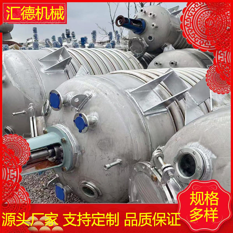 316L不锈钢反应釜导热油加热反应釜化工搅拌反应罐厂家