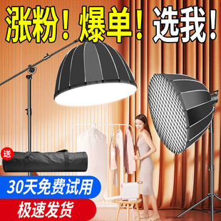 直播间专用灯ed补光灯室内带货拍摄影棚深口抛物线超亮美颜太阳灯
