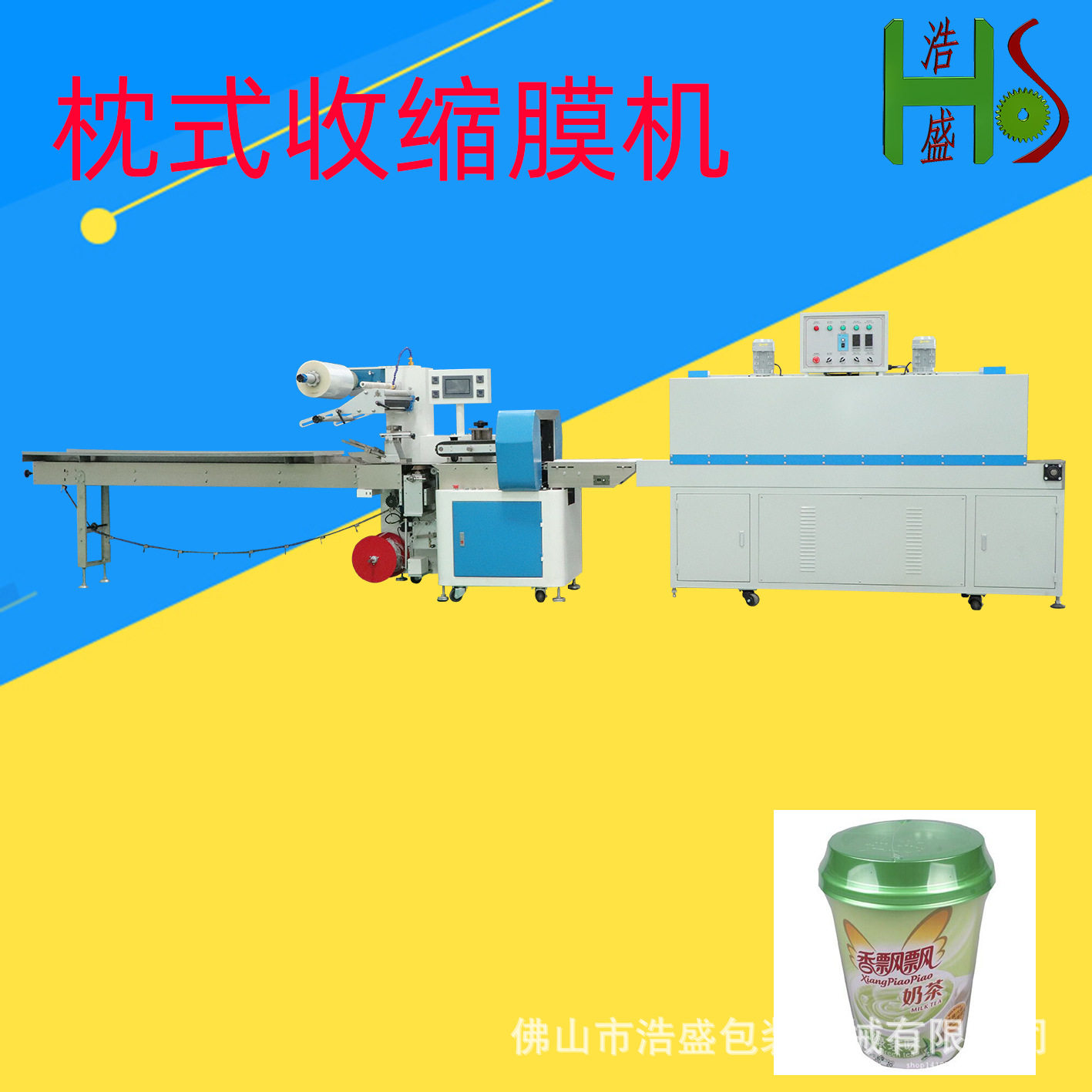 枕式收缩小肥皂包装机 酒店一次性肥皂洗衣皂无盒封切收缩包装机