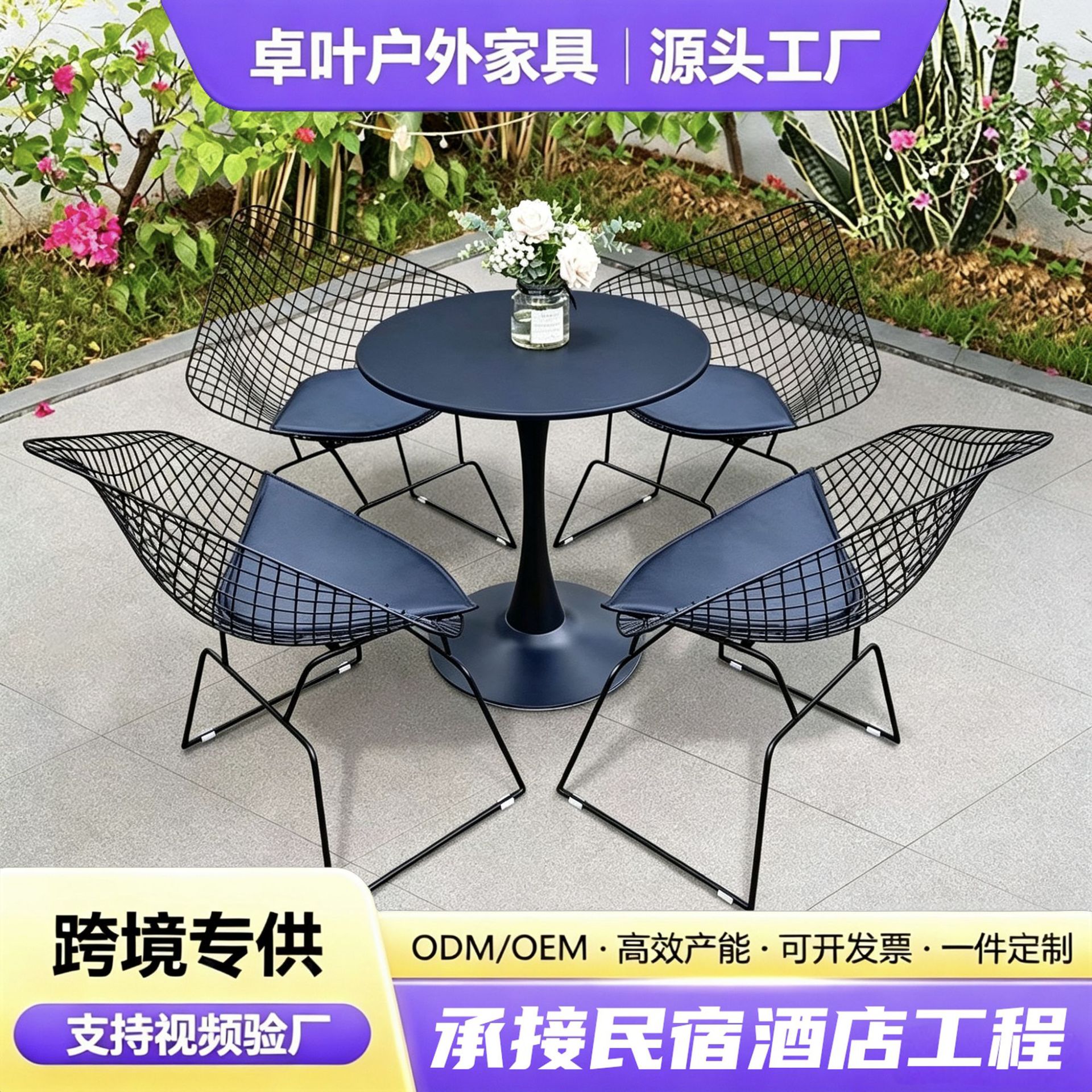 户外桌椅组合简约创意庭院阳台会客露天网红铁艺圆桌椅子休闲配套
