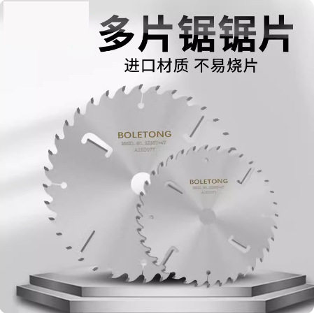 木工多片锯片带刮刀210/280/320/380加厚开料推台锯圆木切割片