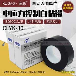 长缆35KV电应力控制自粘带高压黑色电胶布防水密封自融改善电场