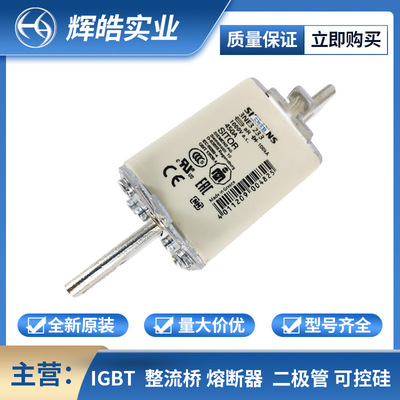 3NE6444 3NE7425 低压/快速熔断器 保护底座  电子元器件