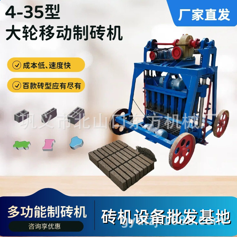 可移动式大轮水泥制砖机免烧空心砖机多规格可换模具的免烧砖机