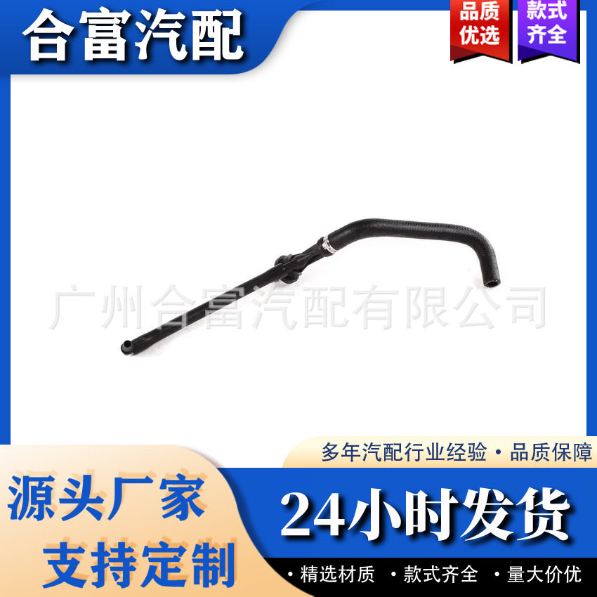 11617545382 适用于宝马 排气软管 通风管 废气管