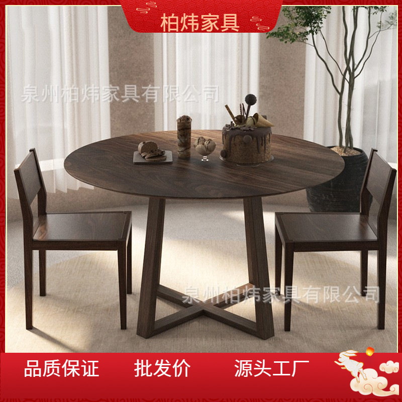 新中式黑胡桃实木餐桌圆形家用木质桌子客厅餐厅极简多功能餐桌