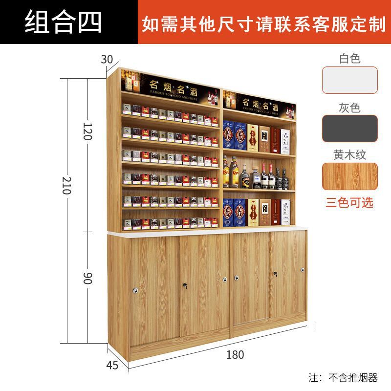 高档烟酒柜超市便利店烟酒柜台货架展示架酒架烟货架收银台展示柜