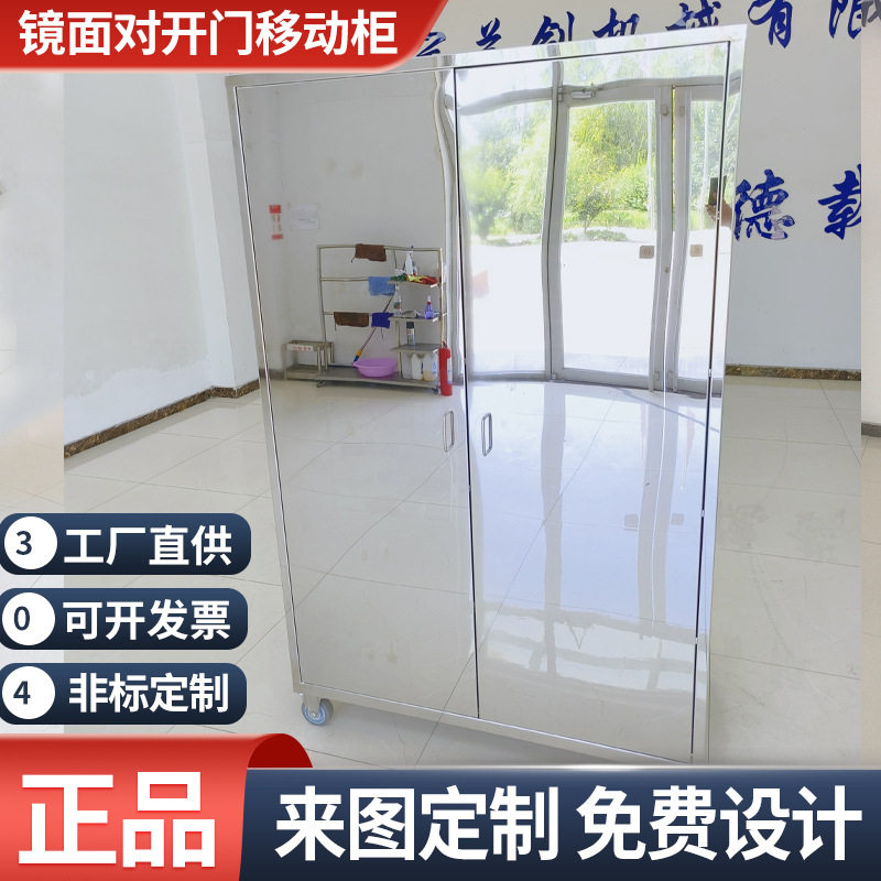 304不锈钢镜面柜车 亮面周转柜移动 置物柜 模具柜 无尘洁净车间